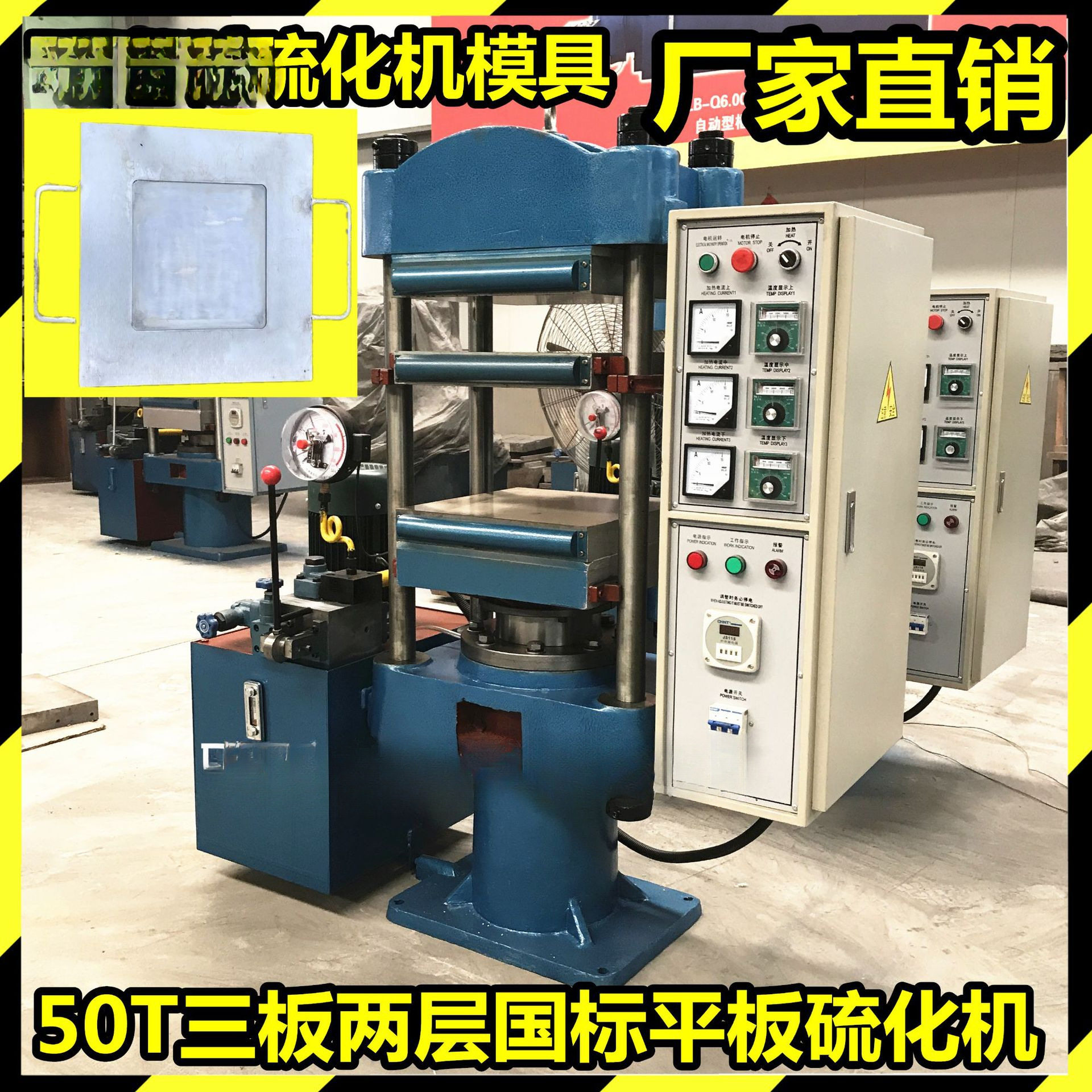 厂家供应橡胶防尘圈平板硫化机 氢化丁腈胶（HNBR）橡胶圈成型机图片