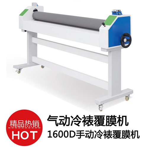 SDLB-1600D手动气动冷裱覆膜机 手摇式手动冷裱机 图文写真复膜机