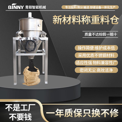 化工原料称重料仓料不锈钢称重立式粉末颗粒中转仓计量称重储料桶