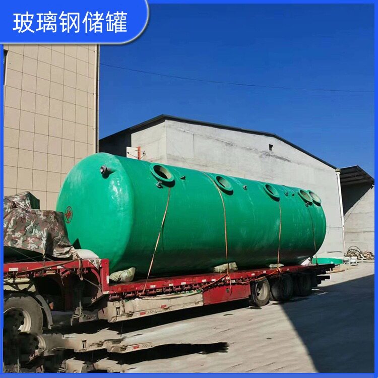 玻璃钢储罐氮封水箱  立式卧式储罐 次氯酸钠储罐盐酸罐图片