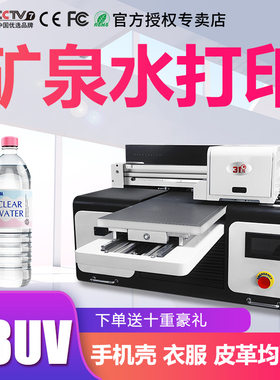31度UV打印机塑料瓶金属玻璃酒瓶水杯保温杯饮料瓶数码喷绘印刷机