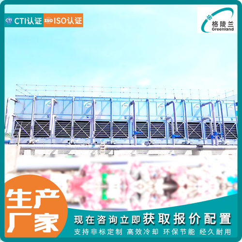 智能化复合闭式冷却塔 离心式闭式冷却塔1200rt 2000水量冷却塔
