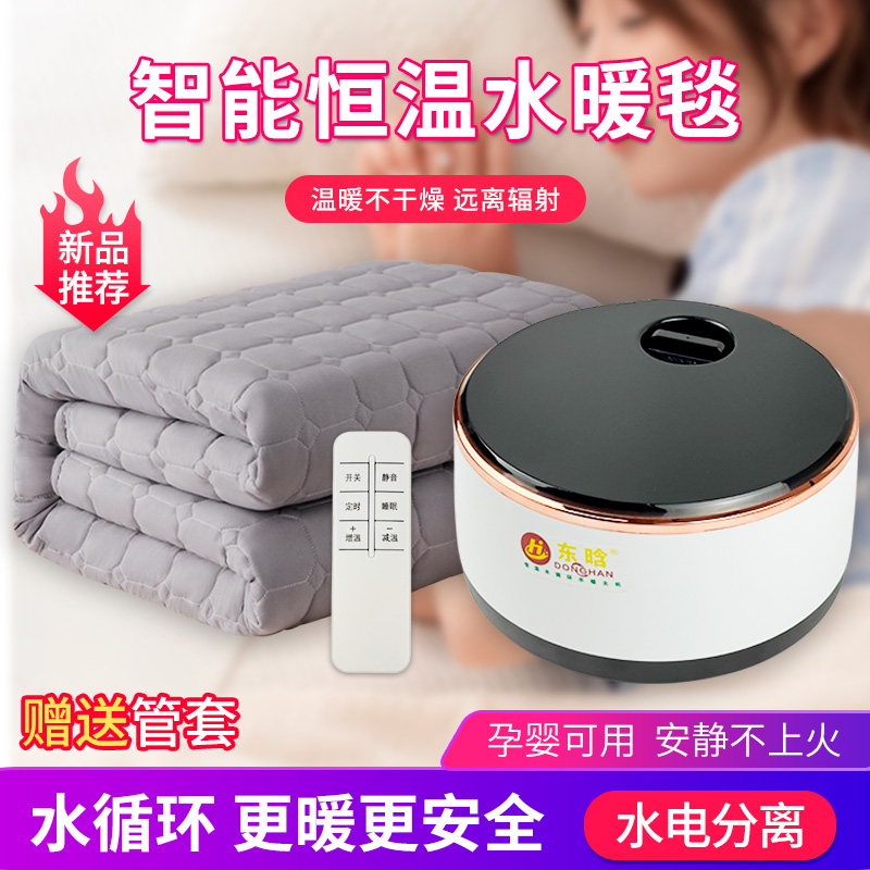 智能水暖毯双人加热水床垫水循环电热毯水电褥子水暖电热毯电热炕