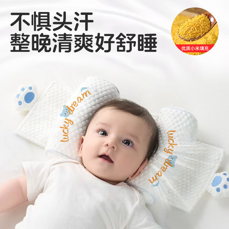 小米婴儿定型枕矫正防偏头侧睡