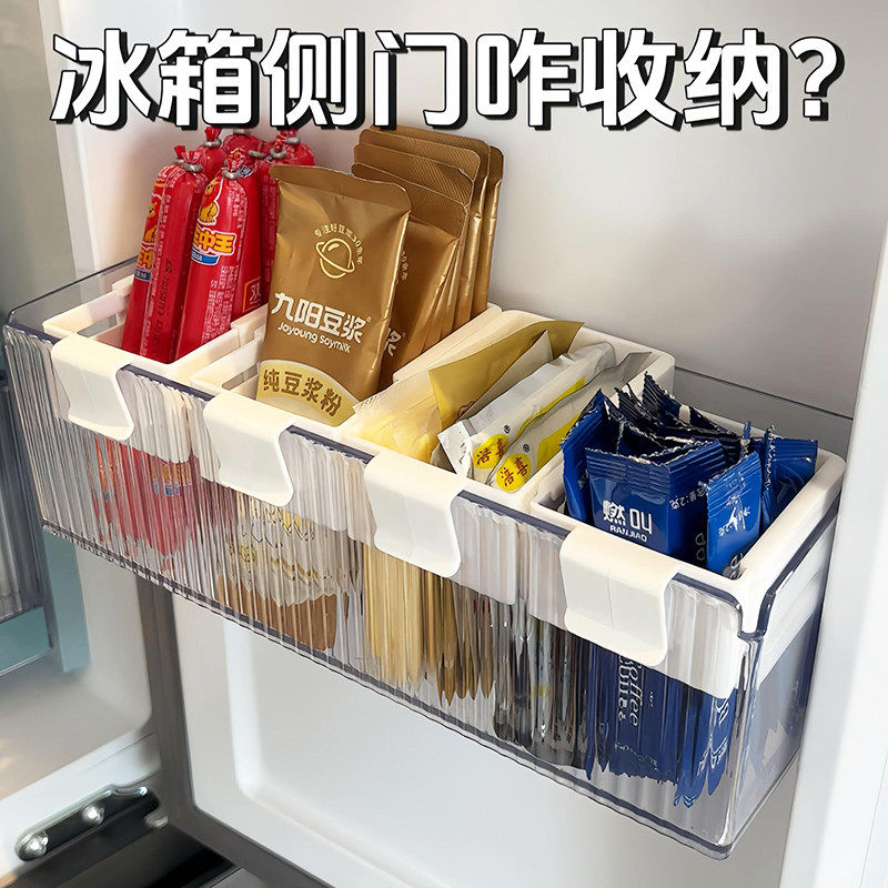 冰箱侧门收纳盒可伸缩小挂盒自由调节卡扣式酱料包零食整理收纳篮