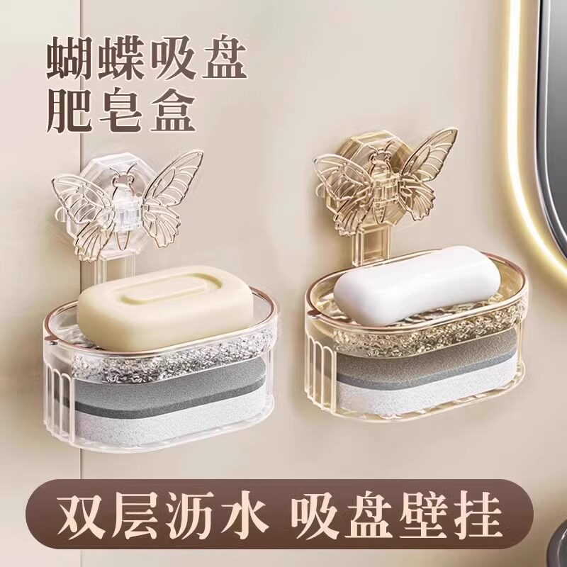 轻奢创意蝴蝶吸盘肥皂盒置物架家用厨房卫生间壁挂式双层沥水架