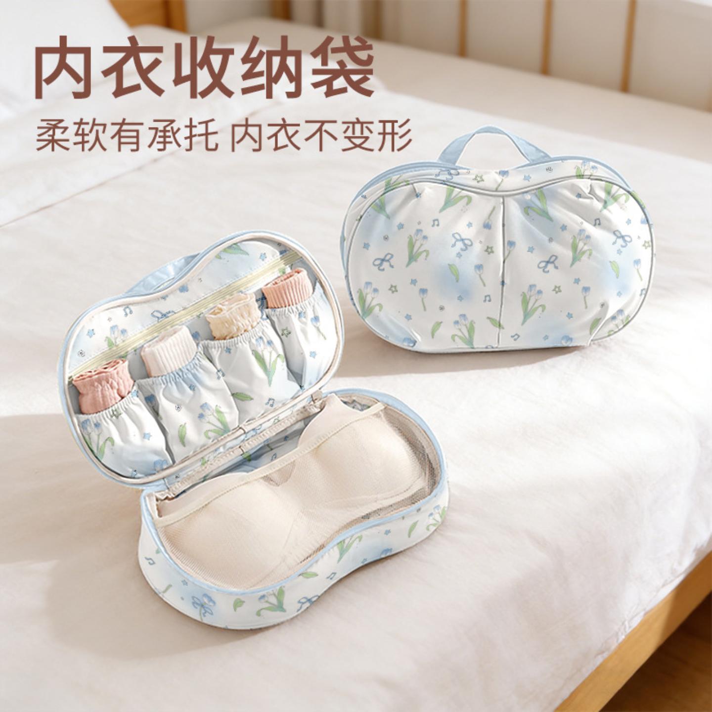 旅行三合一内衣文胸收纳袋