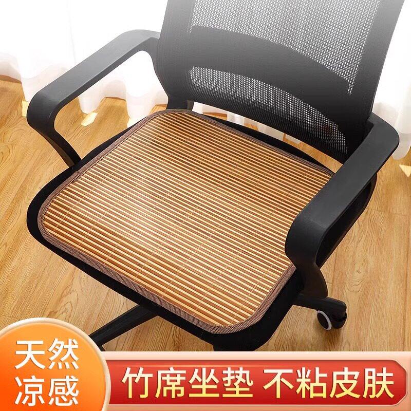 夏季清凉透气竹席坐垫通用