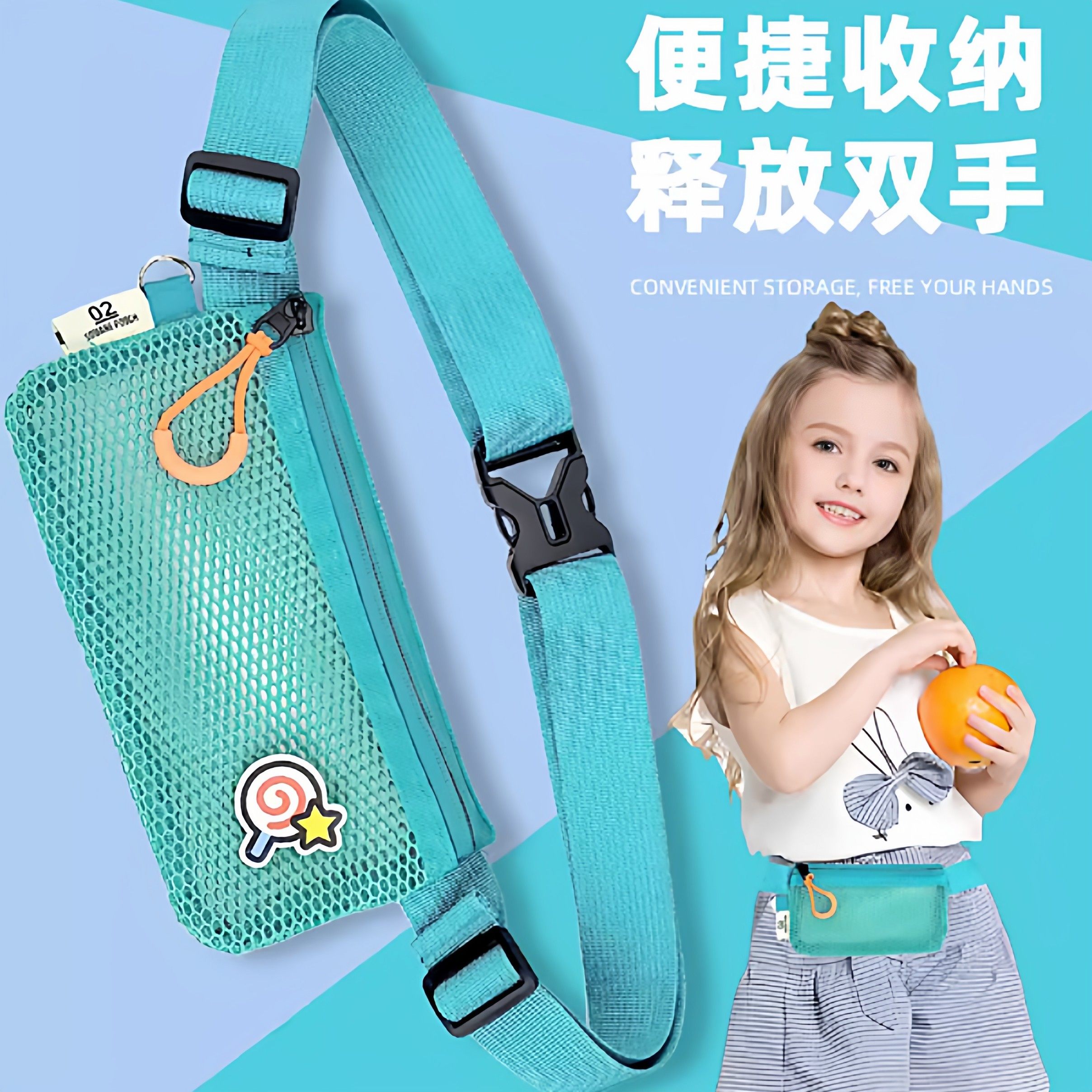 倾听者斜挎包听力宝故事机儿童镂空透气学习机腰包学生网纱透气袋