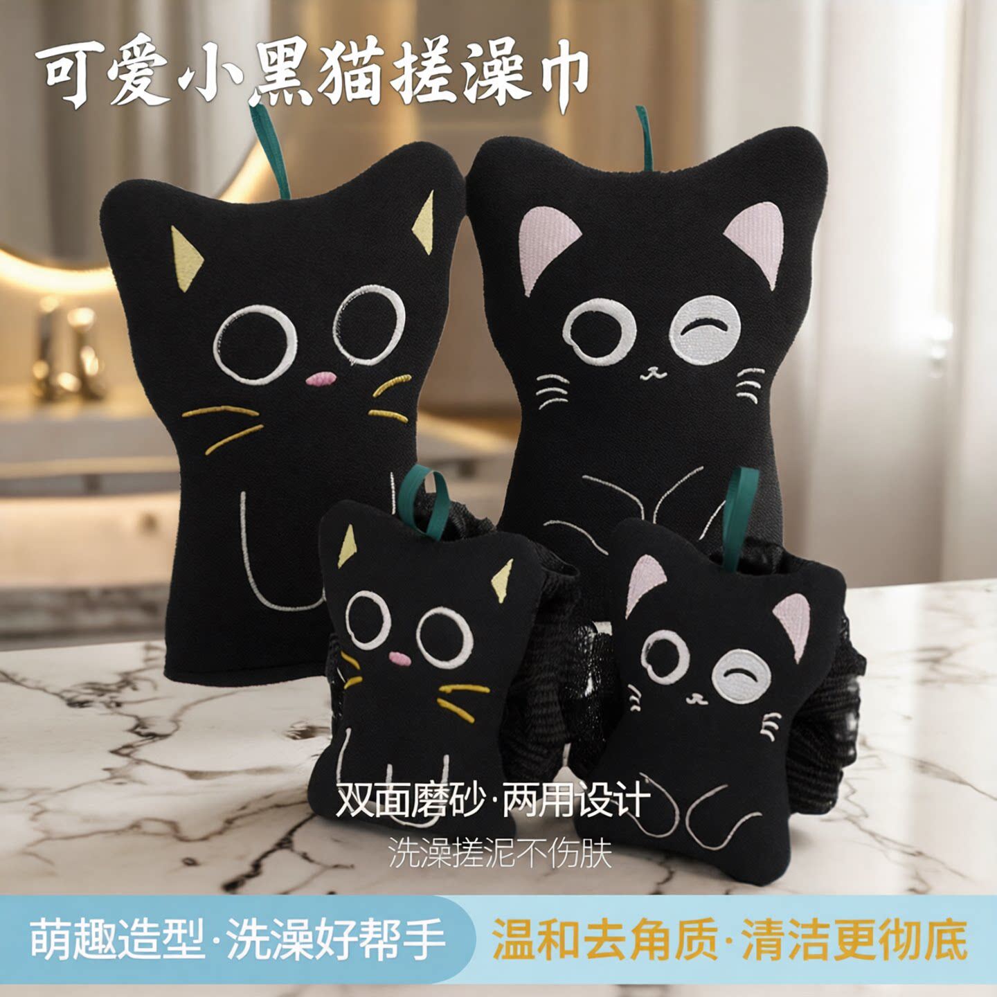 卡通搓澡巾双面磨砂搓澡手套浴花两用小黑猫澡巾洗澡巾可爱造型