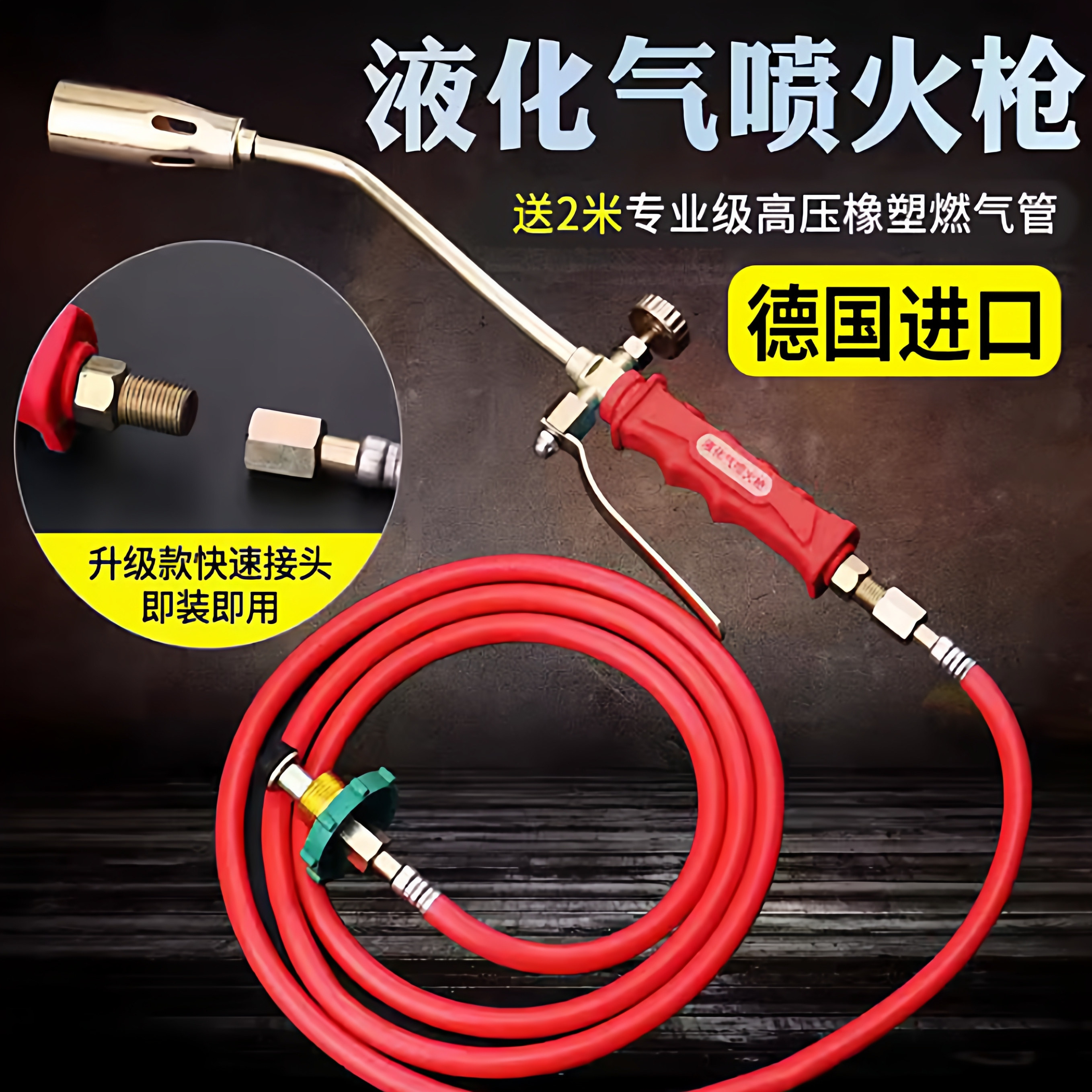 德国液化气喷火枪抢器煤气液化气烧猪毛喷枪家用防水高温头枪烧肉
