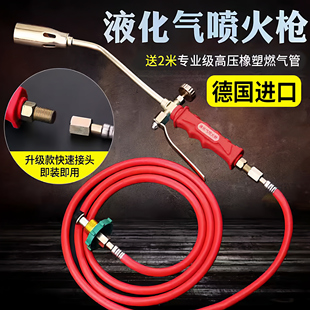德国液化气喷火枪抢器煤气液化气烧猪毛喷枪家用防水高温头枪烧肉