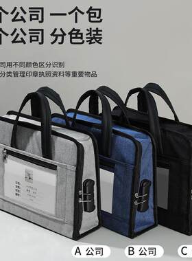 办公印章包营业执照收纳袋公司