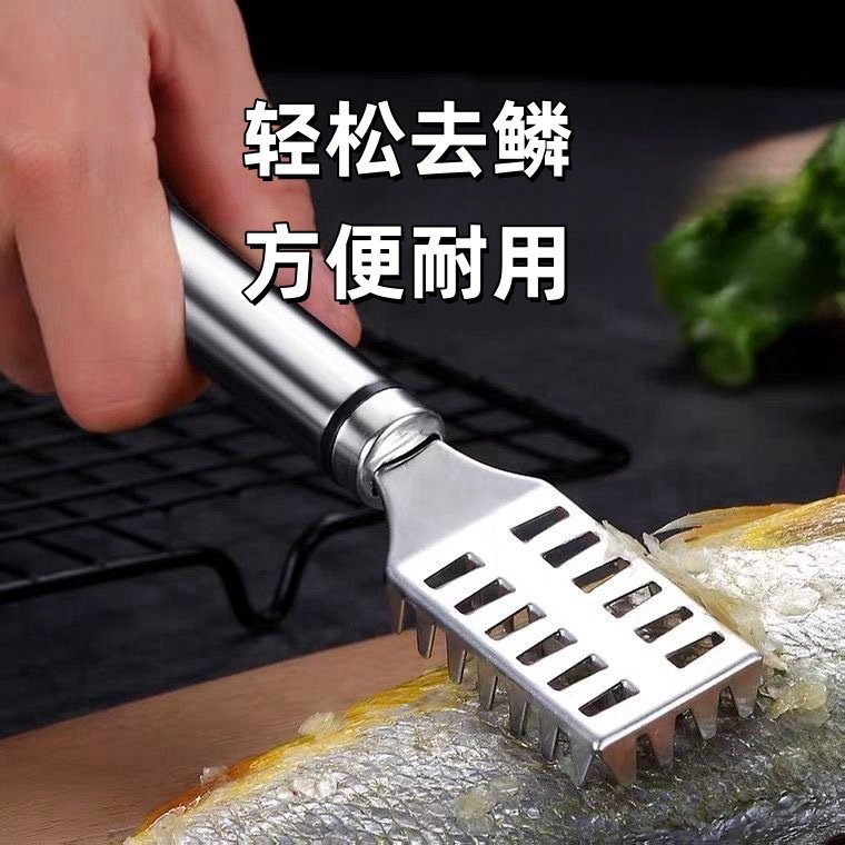 不锈钢鱼鳞刨刮鳞器鱼刷子商用厨房杀鱼工具家用手动打鳞去鳞神器
