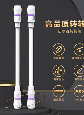 转转笔初学者比赛专用超炫酷防滑防摔解压高品质专业转笔训练神器