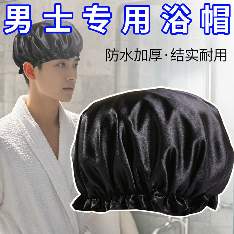 浴帽男士成人双层防水家用淋浴洗头专用沐浴防尘加厚护头洗澡头套