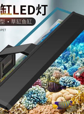 鱼缸杀菌灯三合一LED鱼缸夹灯水族箱架灯led水草灯照明灯水族夹灯