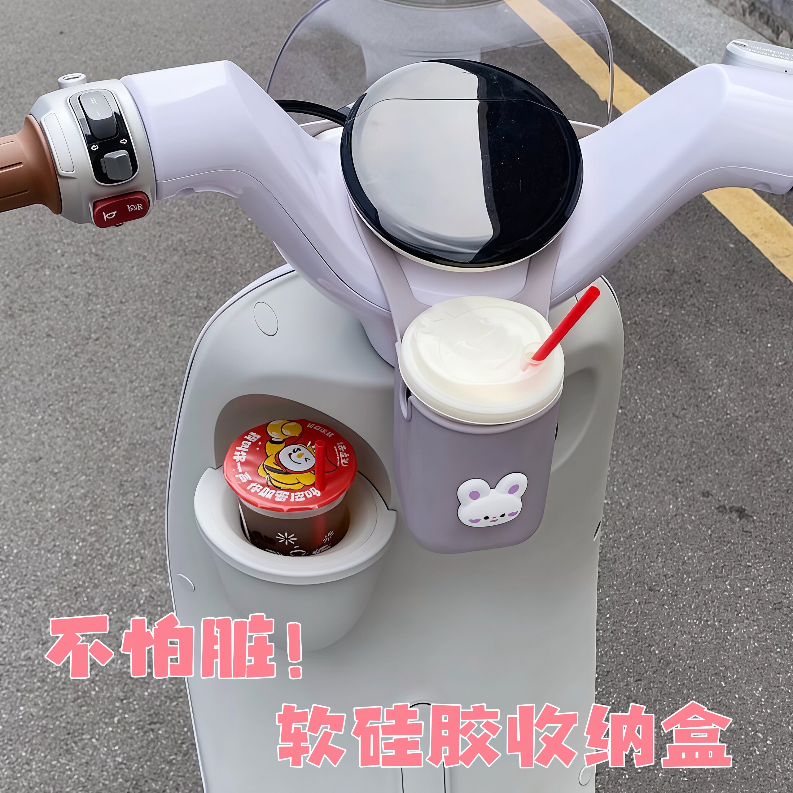 电动车前置硅胶杯架收纳挂袋
