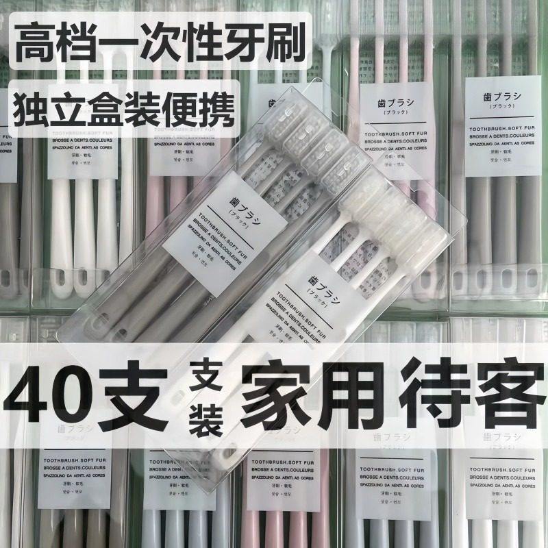 日本牙刷软毛成人家用家庭装待客用一次性排行榜第一名专用男女士