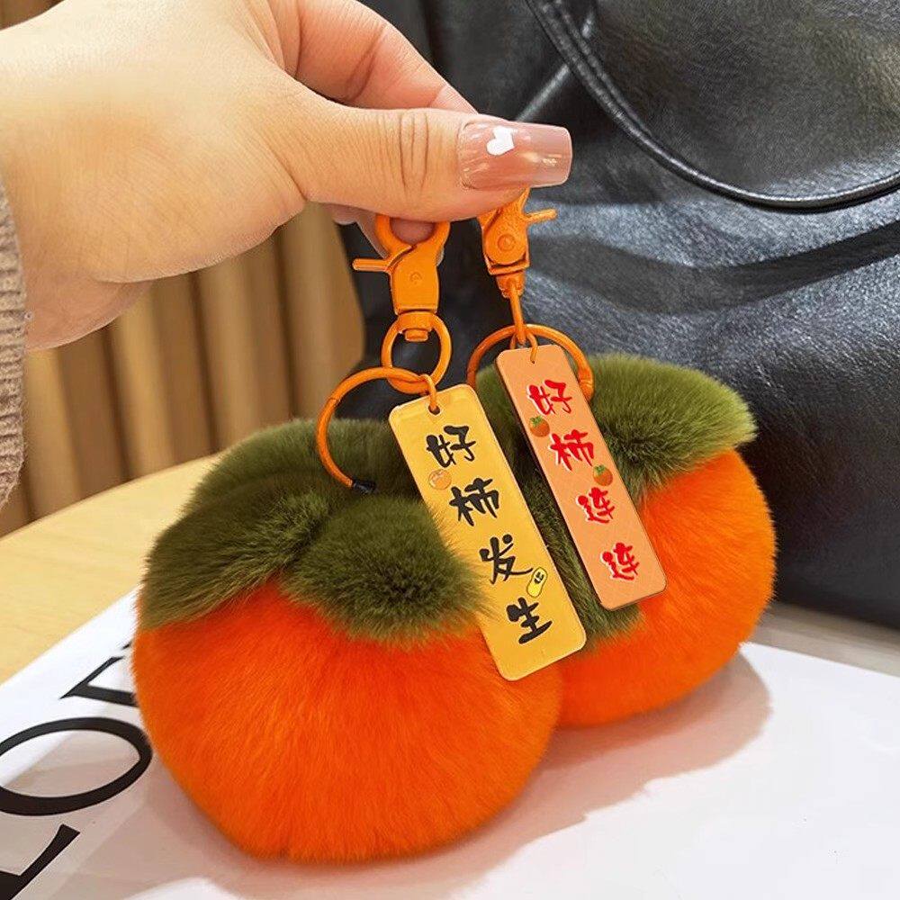 毛绒挂件好柿发生小柿子仿獭兔毛柿柿如意毛毛绒球包包挂件钥匙扣