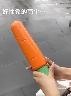 便携搞怪雨伞奇葩胡萝卜创意伞可爱防晒加厚加粗折叠遮阳伞香蕉
