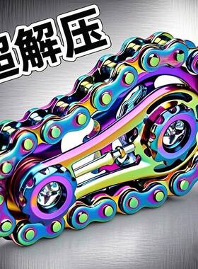 金属车轮链条齿链陀螺指尖创意