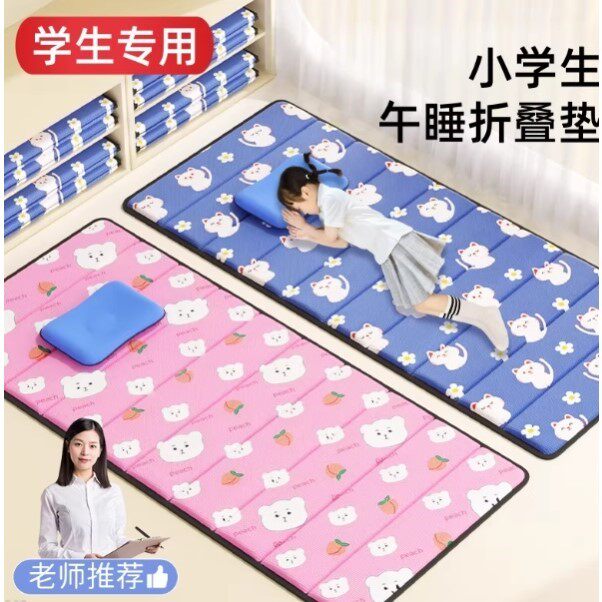 小学生午睡垫教室用可折叠儿童幼儿园学生学校打地铺专用午休垫子