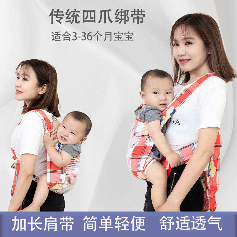 易广东传统婴儿四角背带宝宝纯棉四爪老式绑带款前后背式网面背袋
