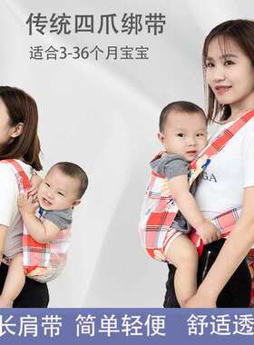 易广东传统婴儿四角背带宝宝纯棉四爪老式绑带款前后背式网面背袋