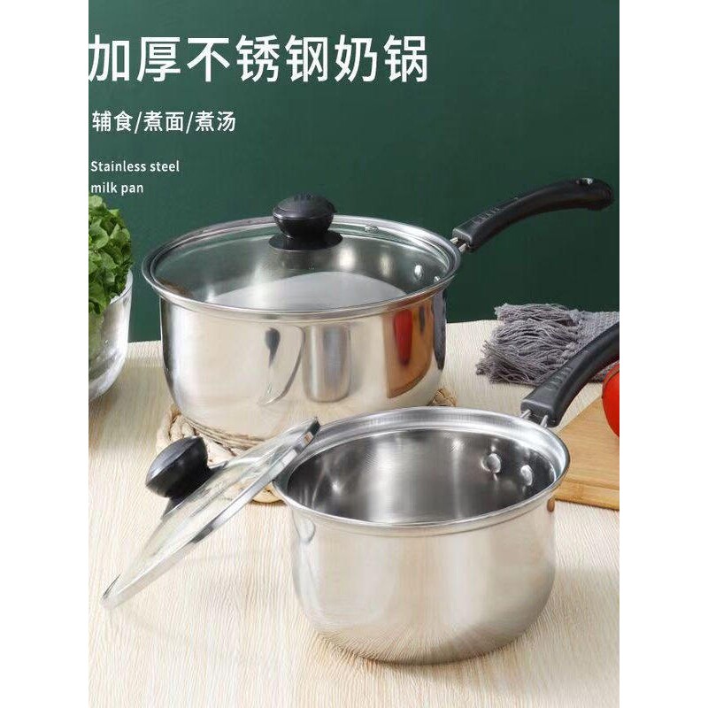 不锈钢奶锅小汤锅小蒸锅迷你小锅婴儿辅食煮热牛奶锅电磁炉小奶锅