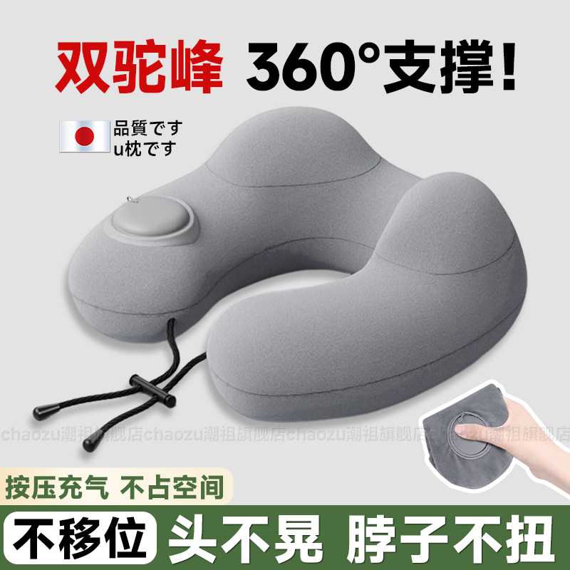 日本充气u型枕旅行脖子便携护