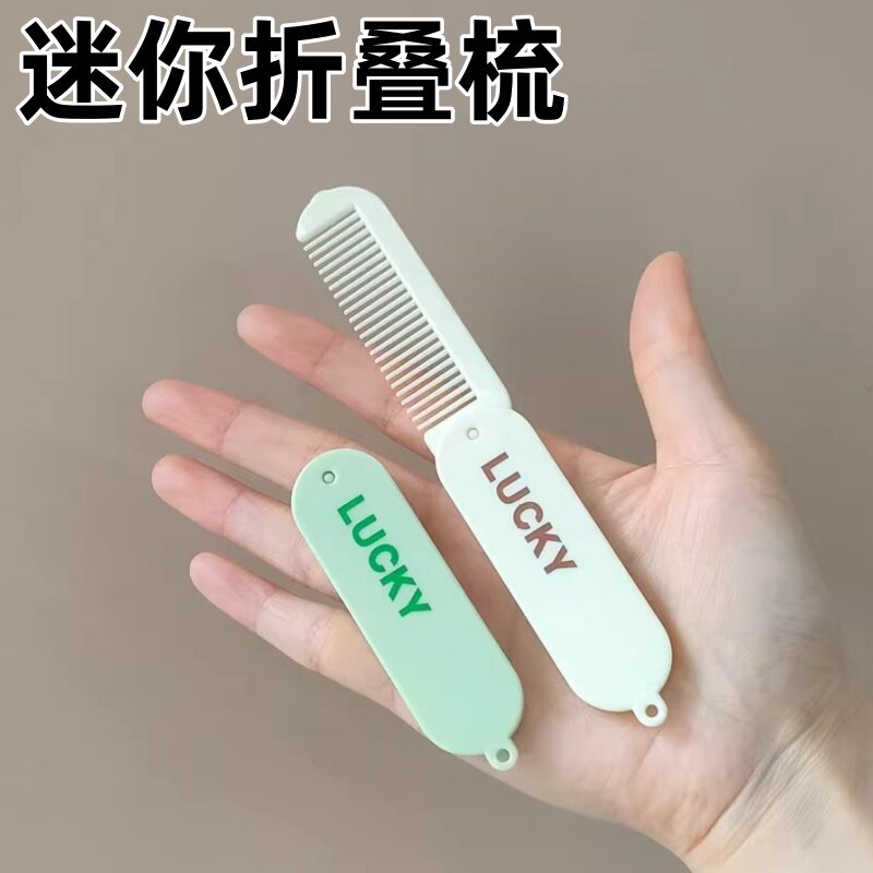 迷你折叠便携口袋刘海梳