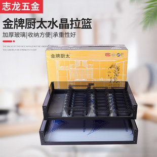 金牌厨太水晶拉篮 厨房橱柜拉篮 玻璃拉篮  抽屉式双层拉篮