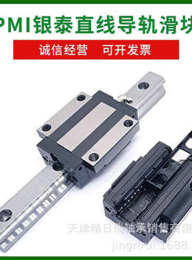 MSA45ESSFC法兰滑块 MSA45ESSFCN台湾PMI银泰直线滑块 MSA45E导轨