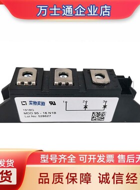 MDD95-18N1B MDD95-20N1B MDD95-22N1B MDA95-22N1B全新可控硅