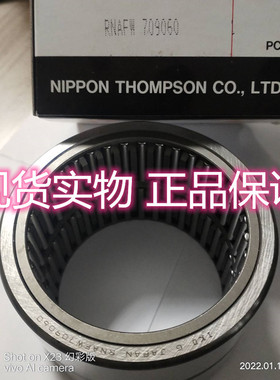 RNAFW709060   IKO精密滚珠滑组  IKO螺栓滚轮轴承  IKO滚针轴承