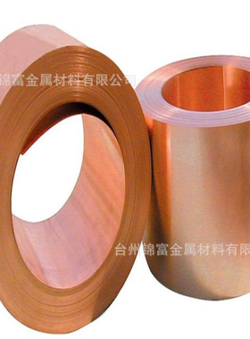 C26200铜线C26200铜带铜板棒带柔性好 可切割