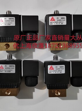 2104090133复盛空压机配件电磁阀9313715-164101-B厂家直销