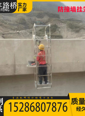 高空作业吊篮桥梁防撞墙检修挂笼施工吊篮单人挂笼外墙施工女儿墙