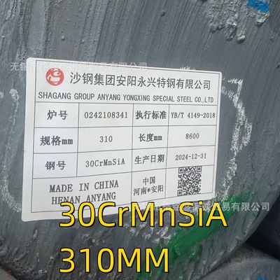 30crmnsia锻造圆钢 直径310mm 30crmnsi合金结构钢 30crmnsia棒