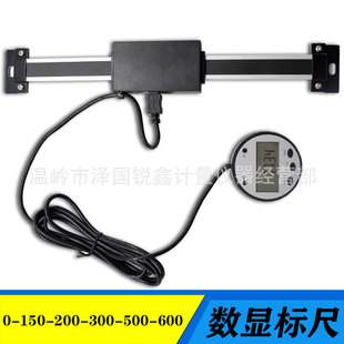 300外接数显标尺 200 横竖两用机床尺尺 联羽数显标尺150 LAN&M