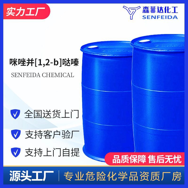 咪唑并[1,2-b]哒嗪 咪唑并哒嗪 咪唑哒嗪 766-55-2