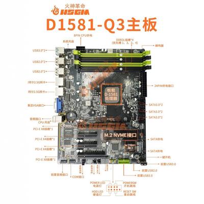 火神革命D1581-Q3主板  服务器 软路由D1581集显版 板载CPU双网口