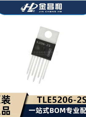 TLE5206-2S 5206-2S TO-220-7 DMOS 有刷直流 汽车级 电机驱动器
