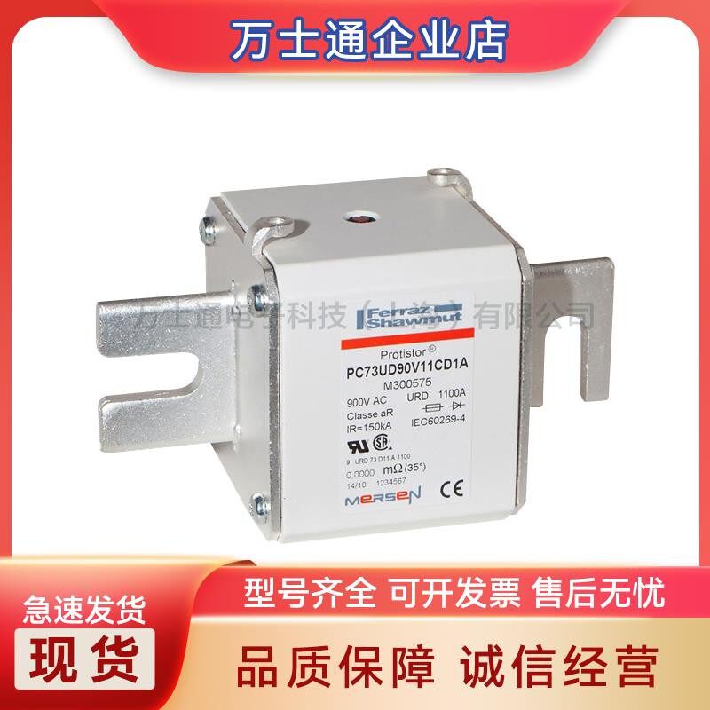 PC73UD12C700E PC73UD11C800EF D300636全新熔断器现货