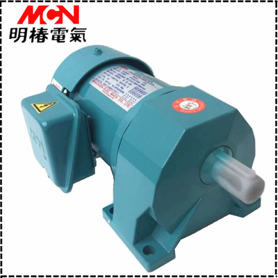 台湾明椿减速电机MCN马达CL22020503卧式减速马达 明椿电机现货
