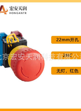 和泉YW系列φ22急停开关按钮YW1B-V4E02R自锁无灯红色2个常闭触点