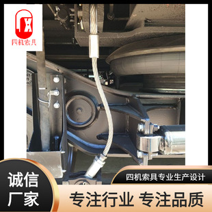 批发200公里防过充安全钢索CW 200K安全钢索客车转向架安全索