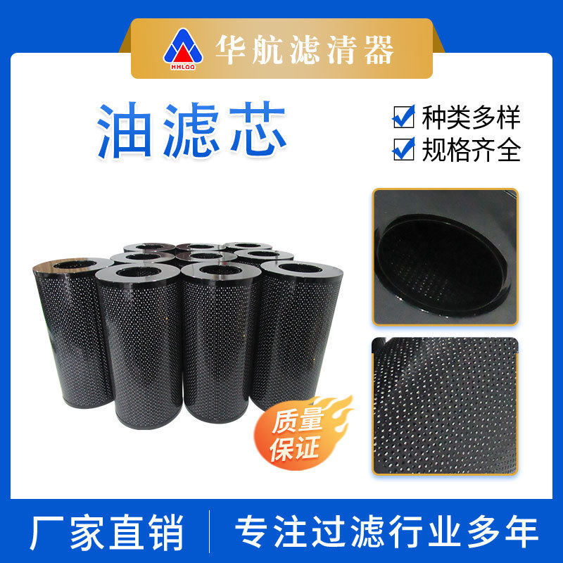 厂家供应送风机机油滤芯 替代J2246玻纤折叠20μm过滤机油过滤芯