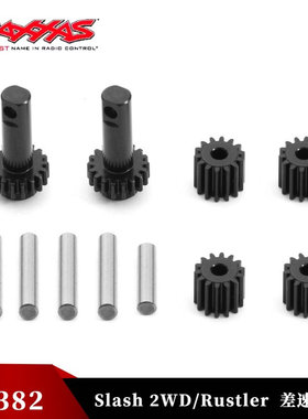 TRAXXAS 波箱差速齿轮 升级钢齿 Slash2WD/Rustler/Bandit #2382
